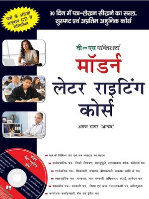 cover image of Modern Letter Writing Course hi - Hindi (With CD)